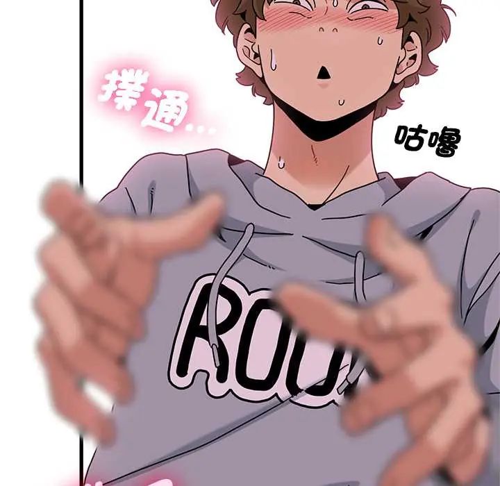 发小碰不得第130話