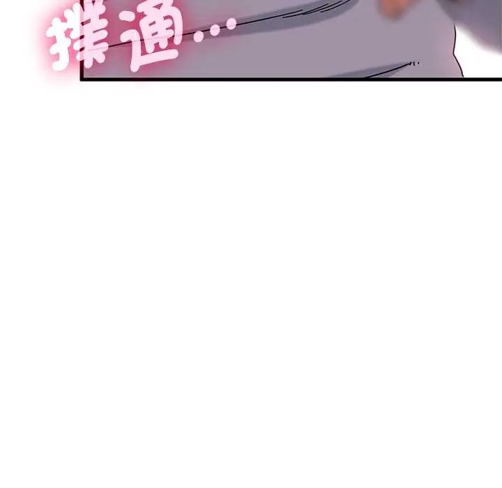 发小碰不得第130話