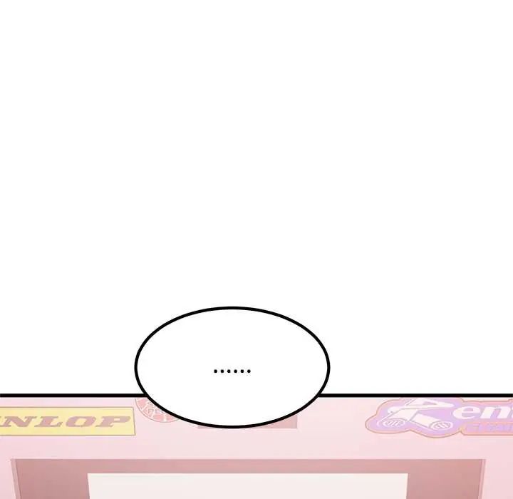 发小碰不得第130話