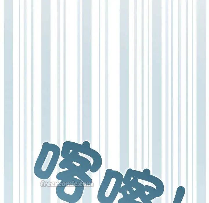 发小碰不得第130話