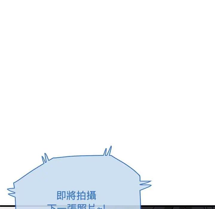 发小碰不得第130話
