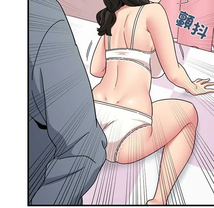 发小碰不得第130話
