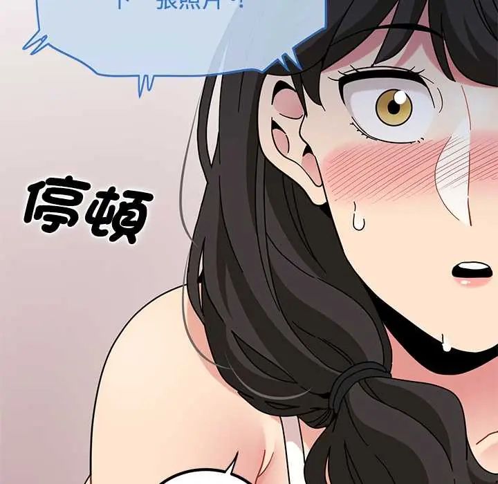 发小碰不得第130話