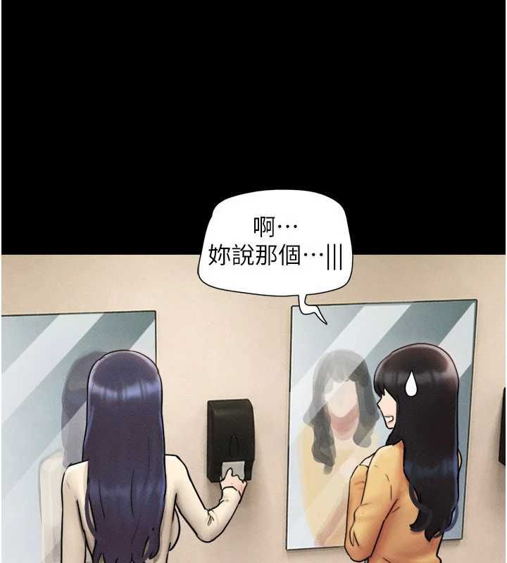 韶恩第108話-與舊情人成主僕關係