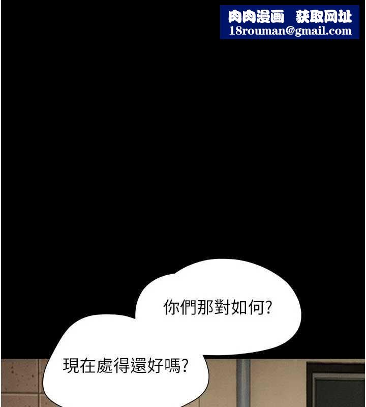 韶恩第108話-與舊情人成主僕關係