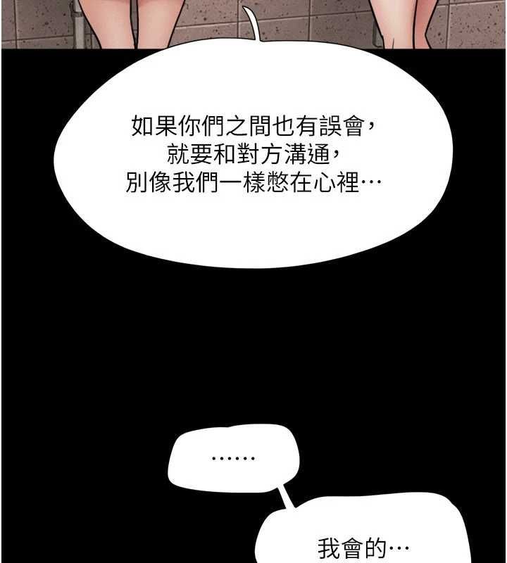 韶恩第108話-與舊情人成主僕關係
