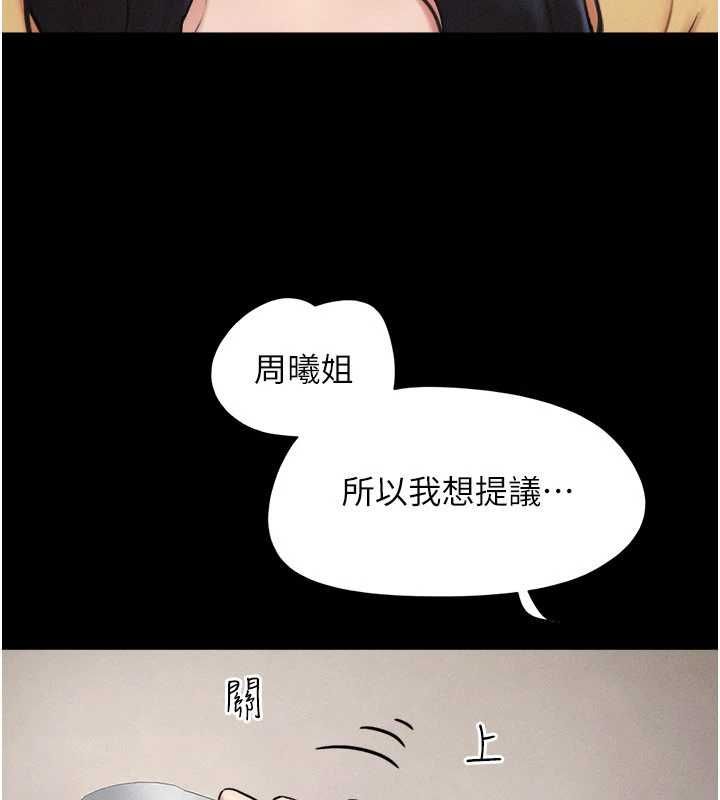 韶恩第108話-與舊情人成主僕關係