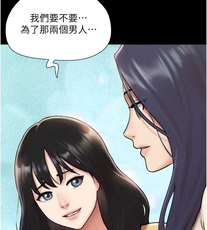 韶恩第108話-與舊情人成主僕關係
