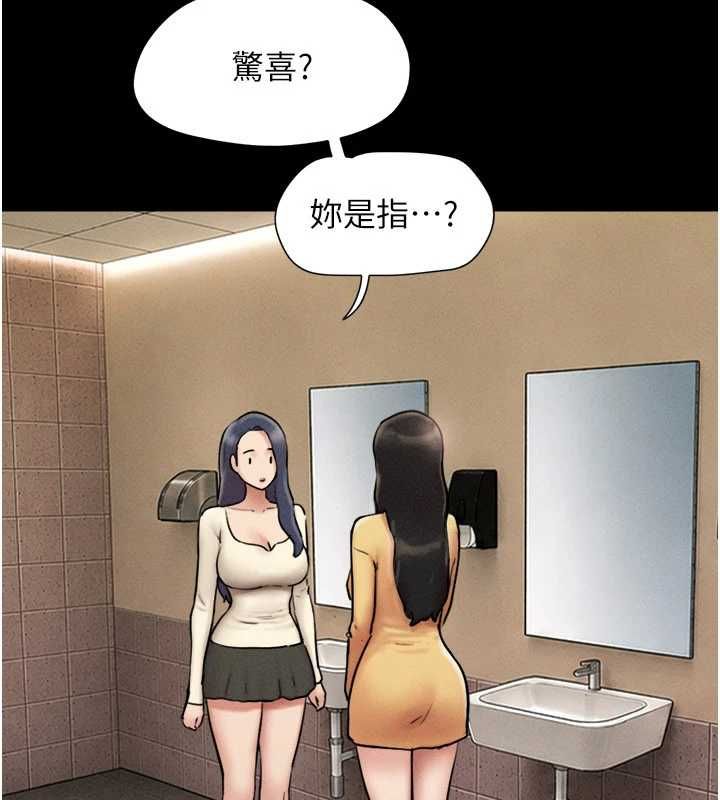 韶恩第108話-與舊情人成主僕關係