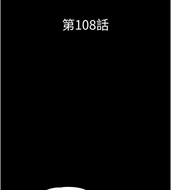 韶恩第108話-與舊情人成主僕關係