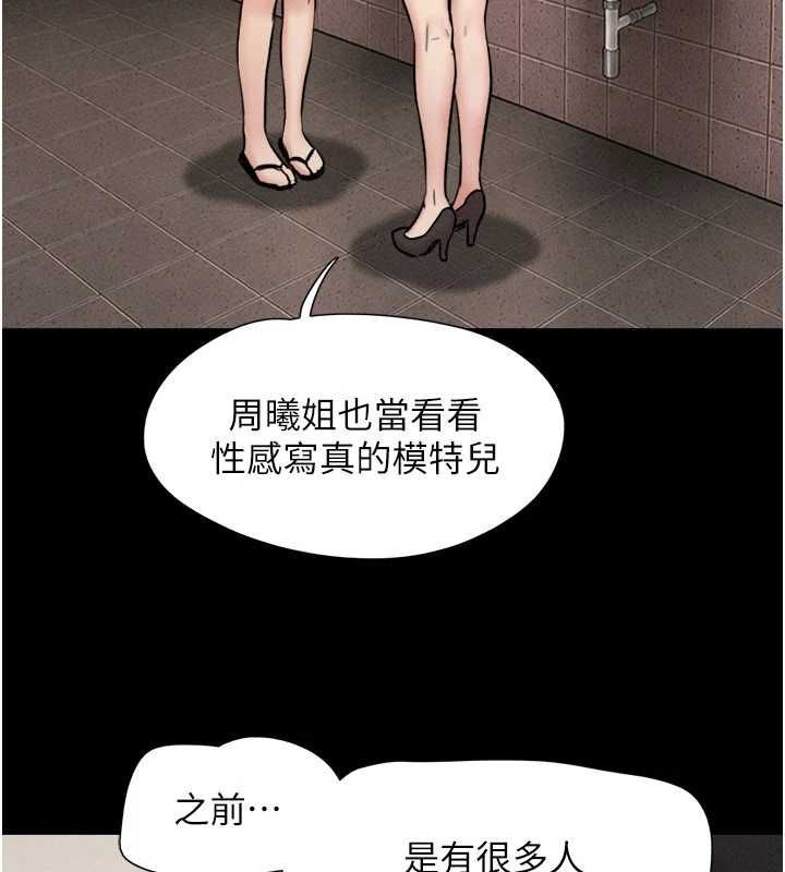韶恩第108話-與舊情人成主僕關係