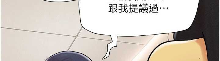 韶恩第108話-與舊情人成主僕關係