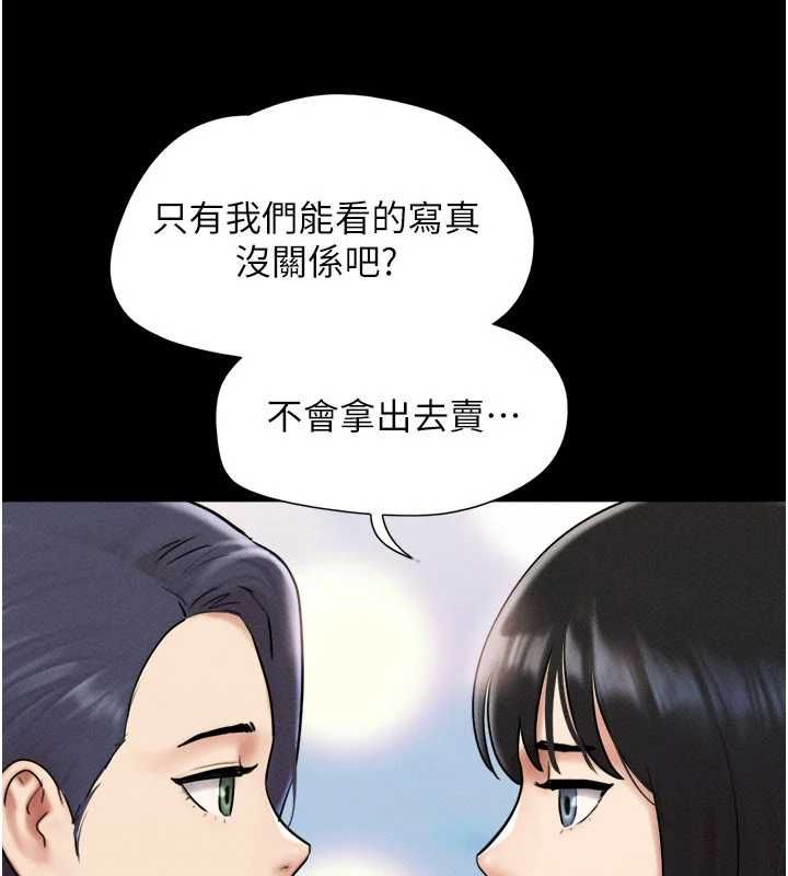 韶恩第108話-與舊情人成主僕關係