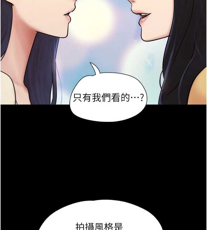 韶恩第108話-與舊情人成主僕關係