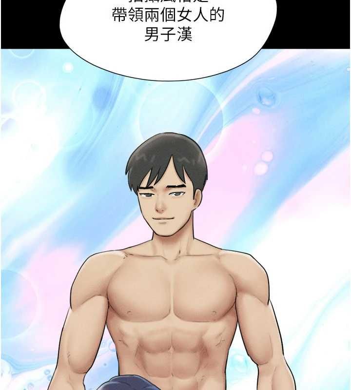 韶恩第108話-與舊情人成主僕關係