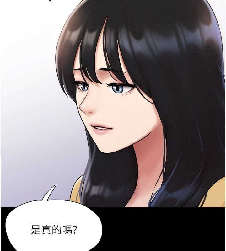 韶恩第108話-與舊情人成主僕關係