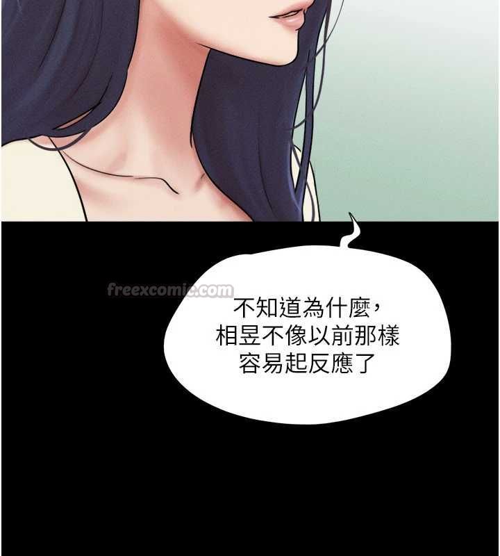 韶恩第108話-與舊情人成主僕關係