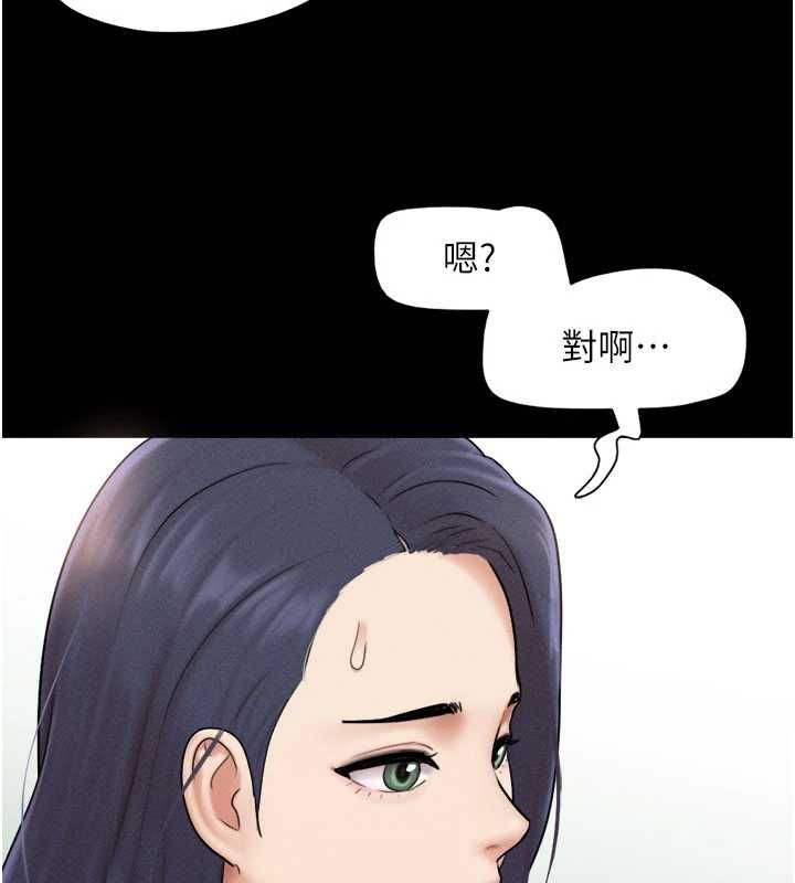 韶恩第108話-與舊情人成主僕關係