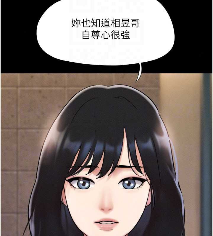 韶恩第108話-與舊情人成主僕關係