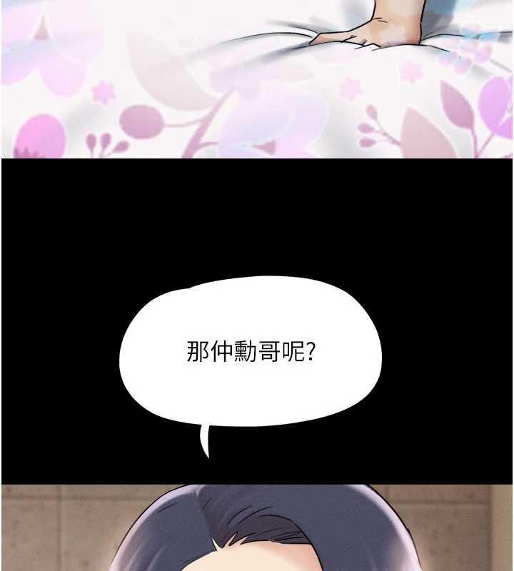韶恩第108話-與舊情人成主僕關係