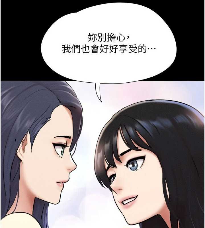 韶恩第108話-與舊情人成主僕關係