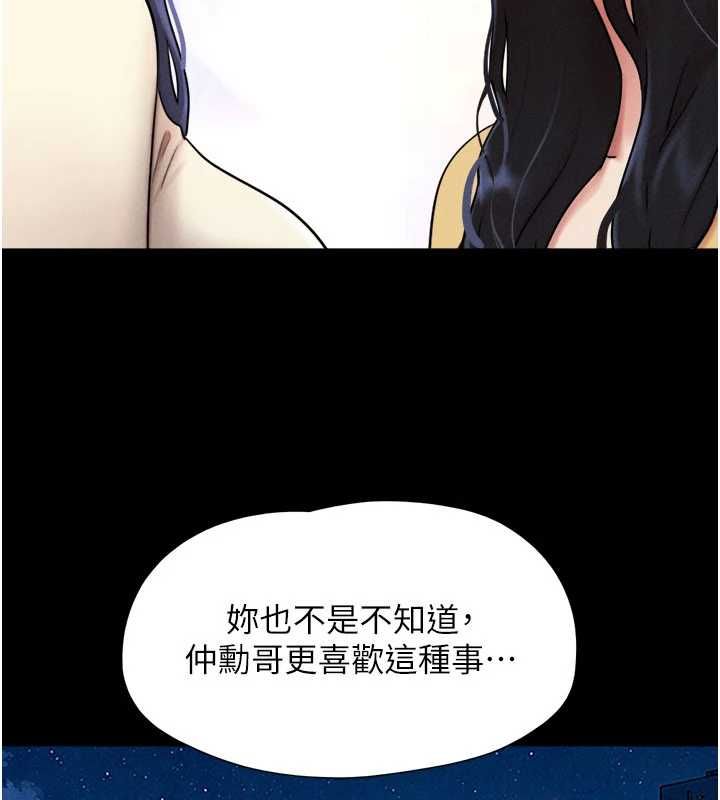 韶恩第108話-與舊情人成主僕關係