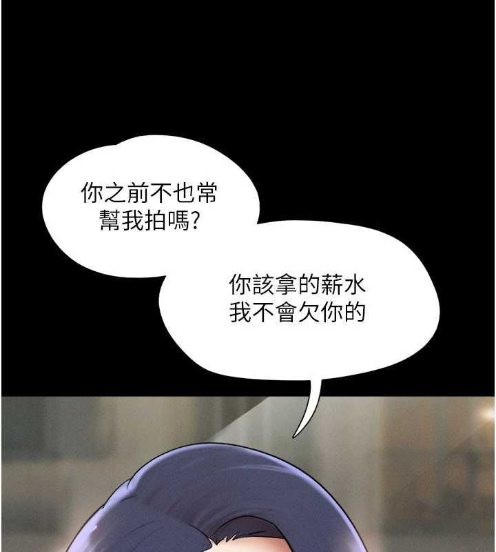 韶恩第108話-與舊情人成主僕關係
