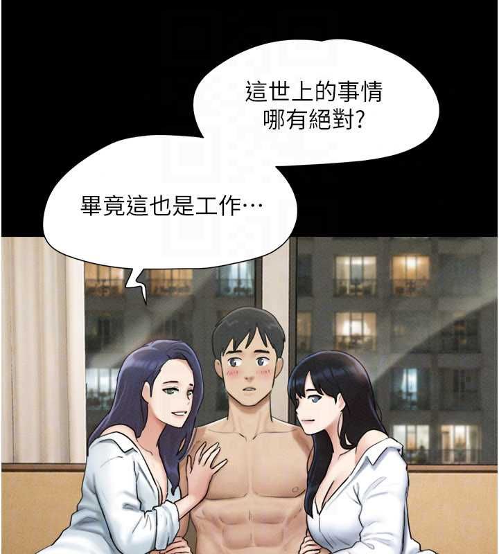 韶恩第108話-與舊情人成主僕關係