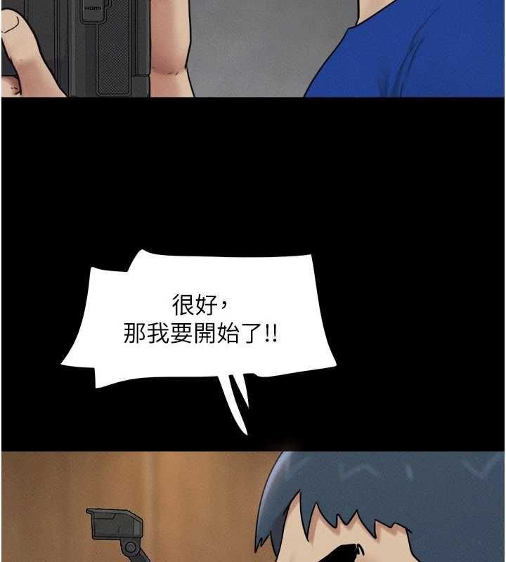 韶恩第108話-與舊情人成主僕關係