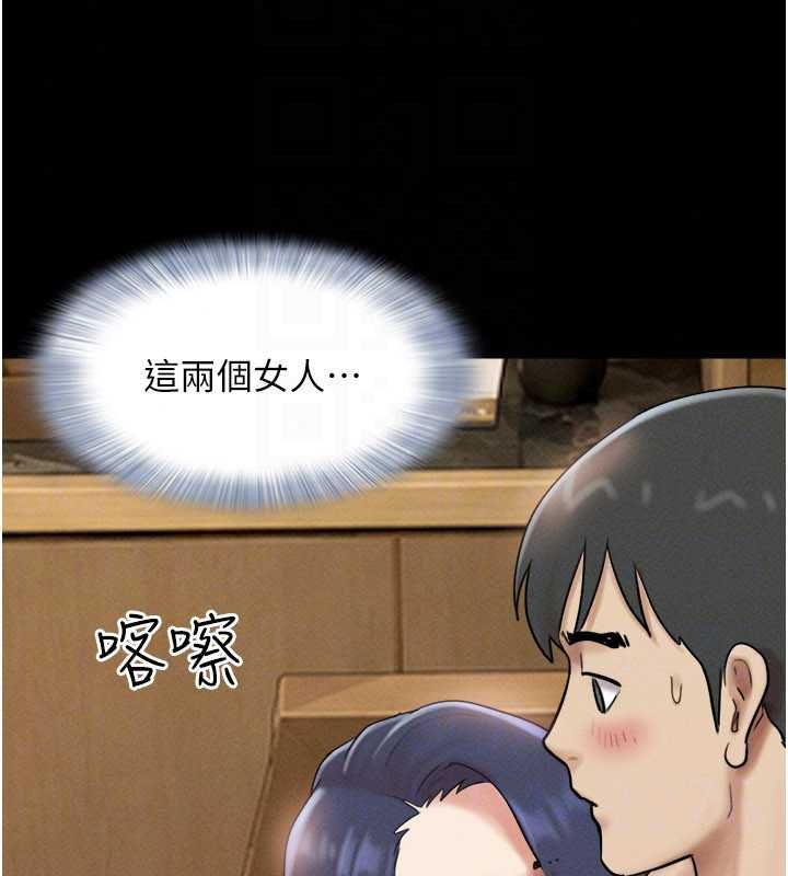 韶恩第108話-與舊情人成主僕關係