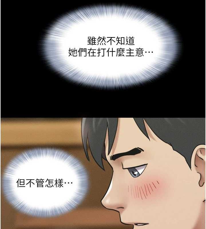 韶恩第108話-與舊情人成主僕關係