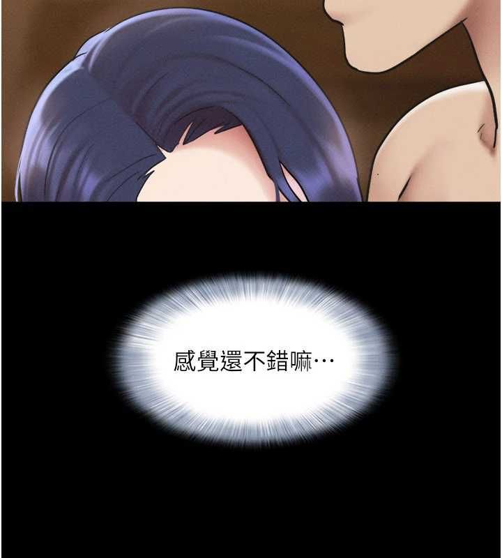 韶恩第108話-與舊情人成主僕關係