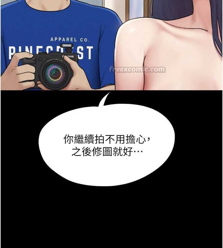 韶恩第108話-與舊情人成主僕關係