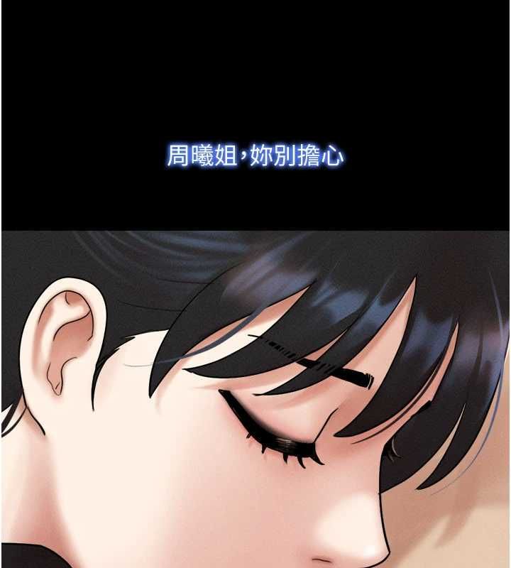 韶恩第108話-與舊情人成主僕關係