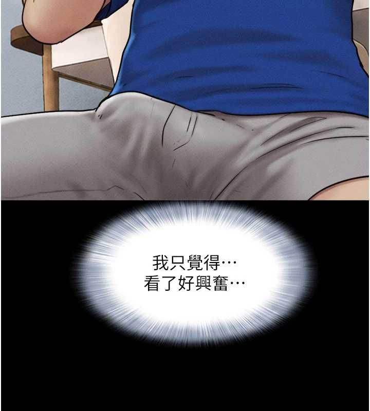 韶恩第108話-與舊情人成主僕關係