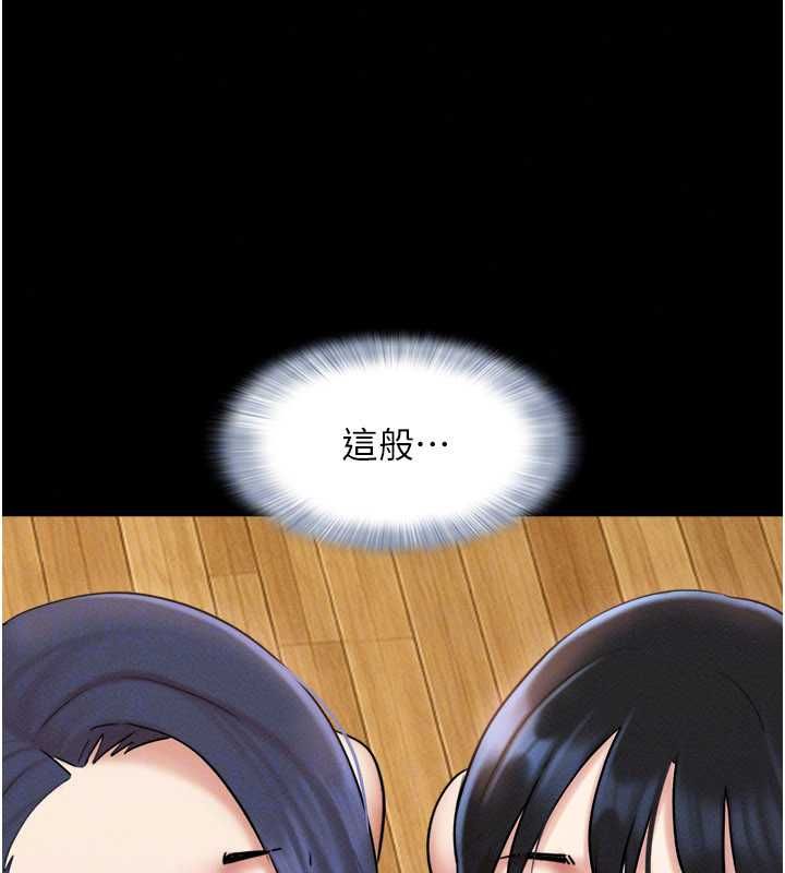 韶恩第108話-與舊情人成主僕關係
