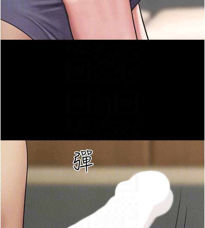 韶恩第108話-與舊情人成主僕關係