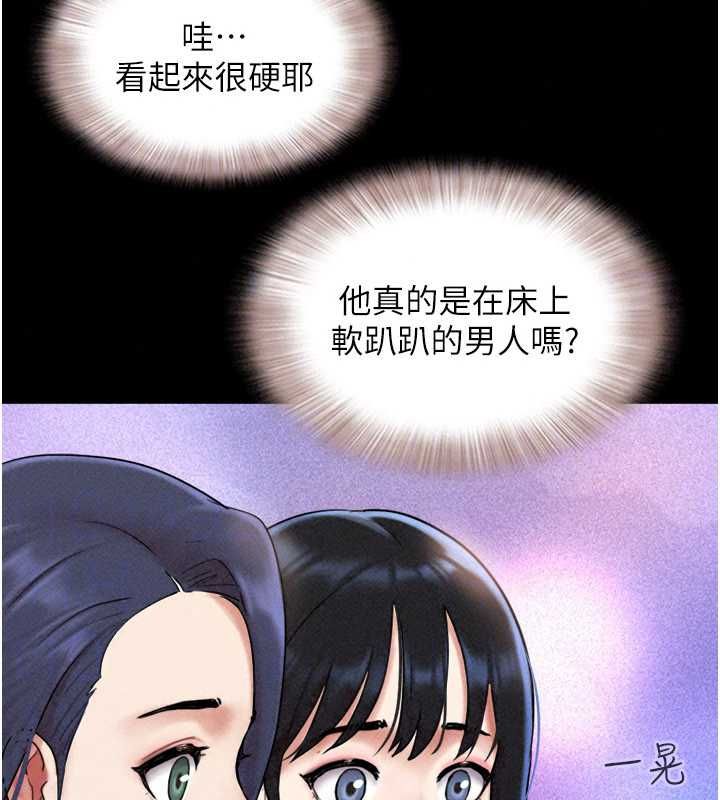 韶恩第108話-與舊情人成主僕關係