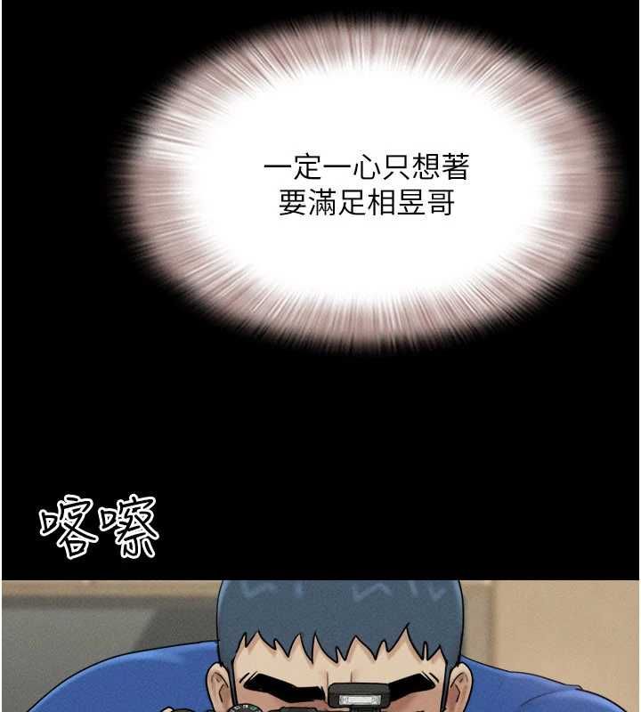 韶恩第108話-與舊情人成主僕關係