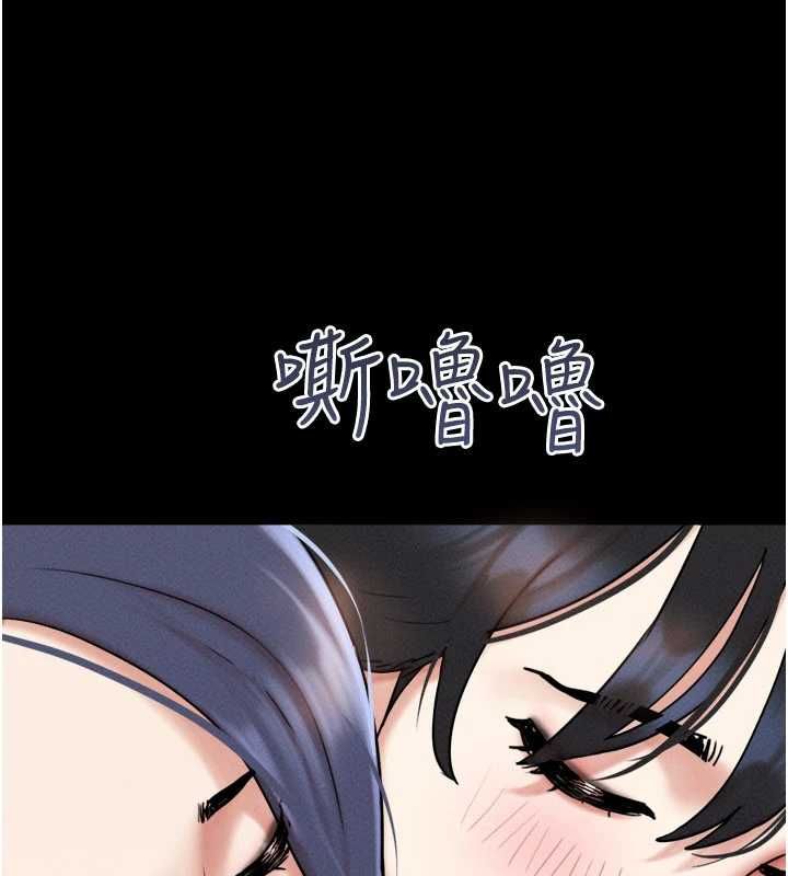 韶恩第108話-與舊情人成主僕關係