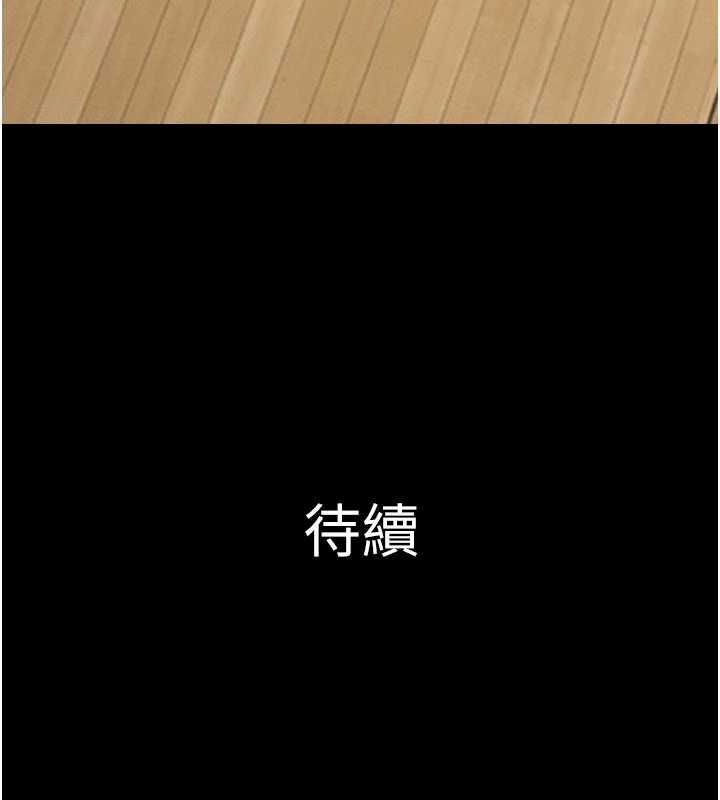 韶恩第108話-與舊情人成主僕關係