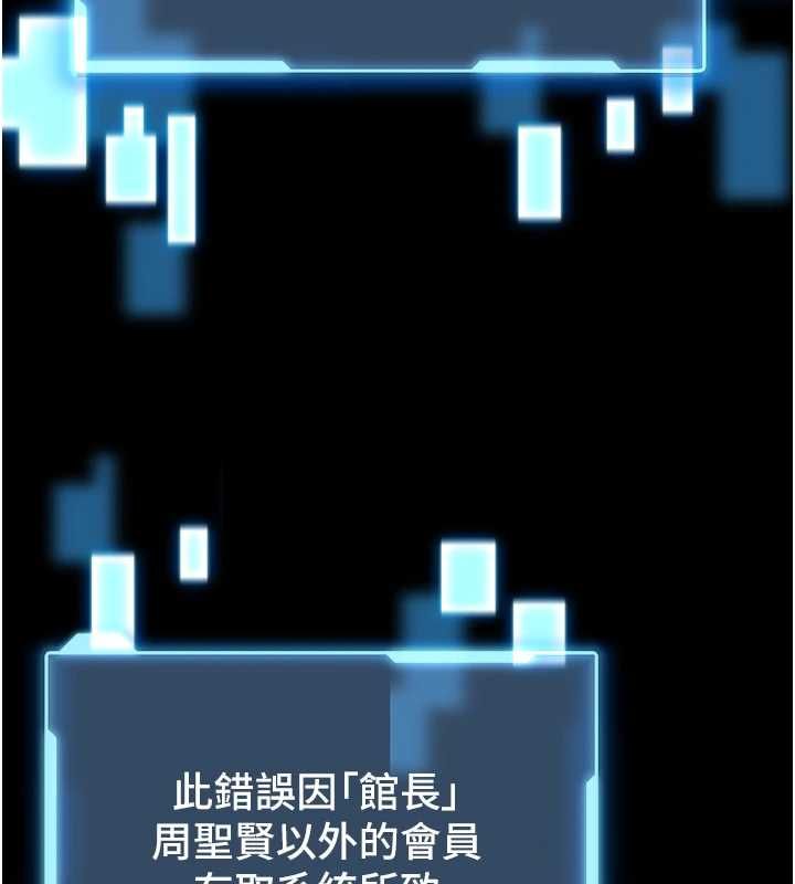 馆长是大野狼第31話-何宥娜興奮度MAX