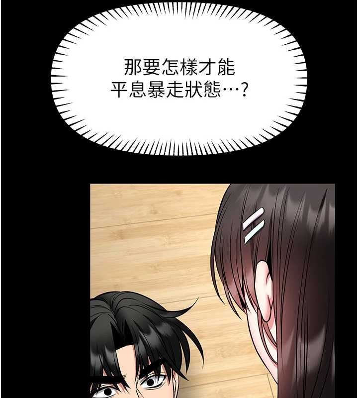 馆长是大野狼第31話-何宥娜興奮度MAX