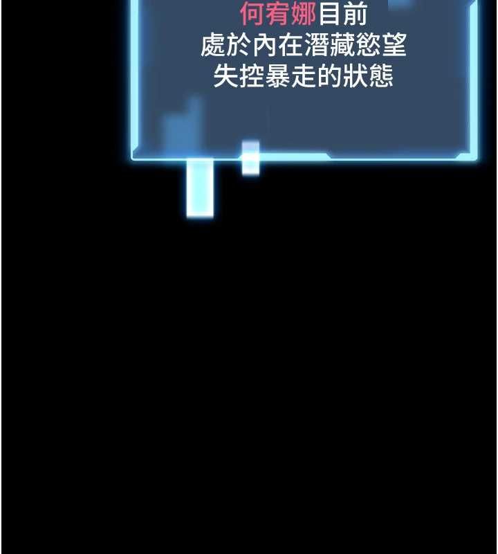 馆长是大野狼第31話-何宥娜興奮度MAX