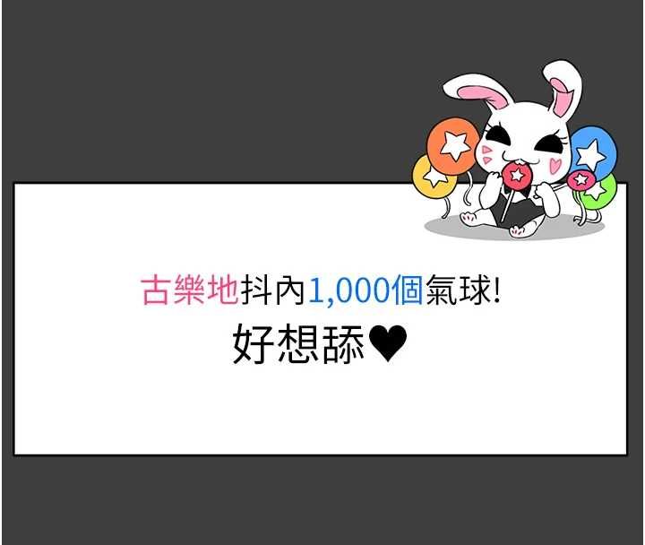 馆长是大野狼第31話-何宥娜興奮度MAX