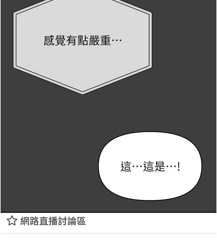 馆长是大野狼第31話-何宥娜興奮度MAX
