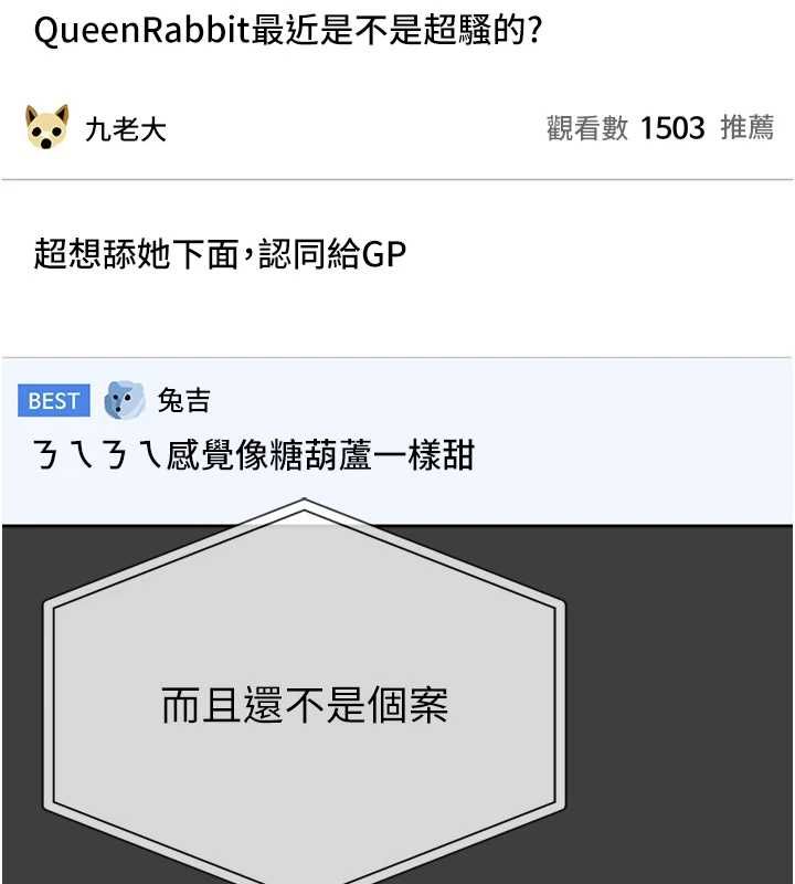 馆长是大野狼第31話-何宥娜興奮度MAX