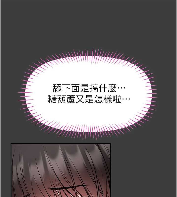 馆长是大野狼第31話-何宥娜興奮度MAX