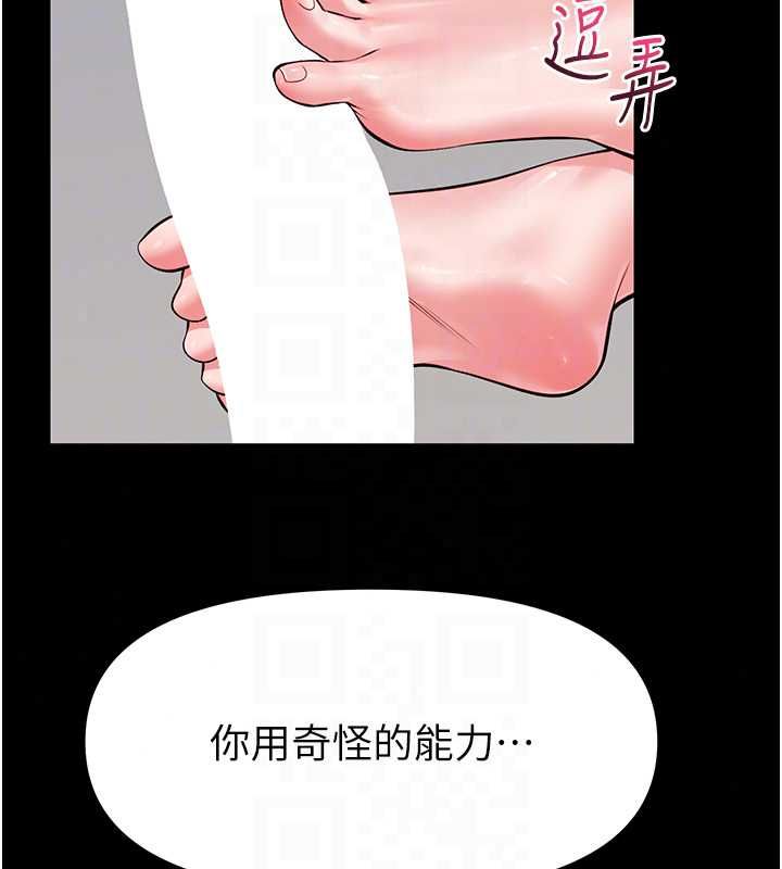 馆长是大野狼第31話-何宥娜興奮度MAX