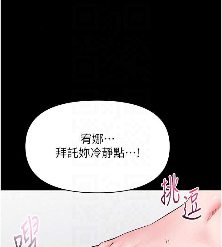 馆长是大野狼第31話-何宥娜興奮度MAX